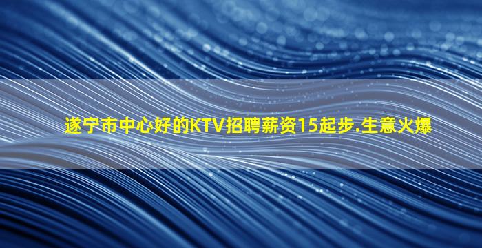 广安夜总会招聘